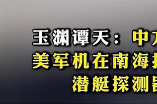 波波常说不要跳过步骤！文班巧答：但这没有阻止我一路跑上楼梯